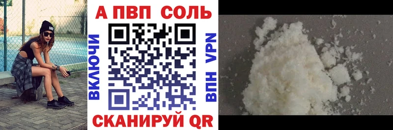 Купить  Альметьевск  Alpha-PVP VHQ 