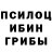 Псилоцибиновые грибы MAGIC MUSHROOMS Luca92ITA