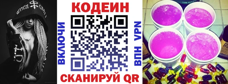 Codein Purple Drank  Купить закладки  Альметьевск 