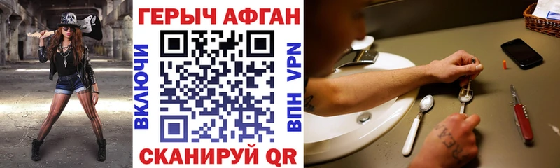 Купить закладки  Альметьевск  ГЕРОИН афганец 