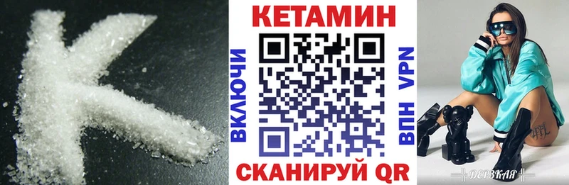 КЕТАМИН ketamine  Купить  Альметьевск 