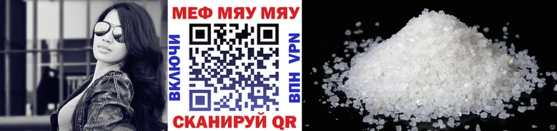 Купить  Альметьевск  МЯУ-МЯУ мяу мяу 