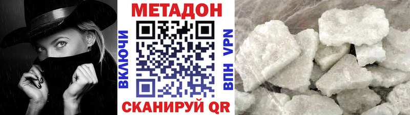 Купить закладки  Альметьевск  МЕТАДОН methadone 