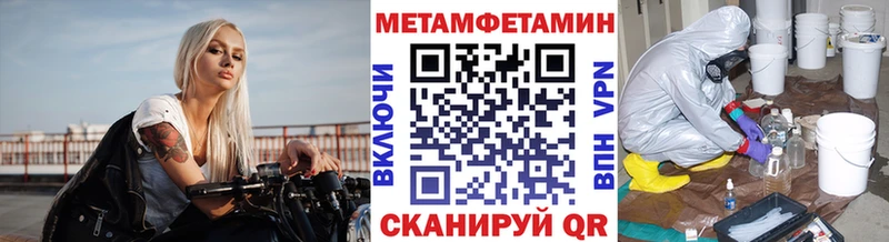 Купить закладки  Альметьевск  Метамфетамин Methamphetamine 