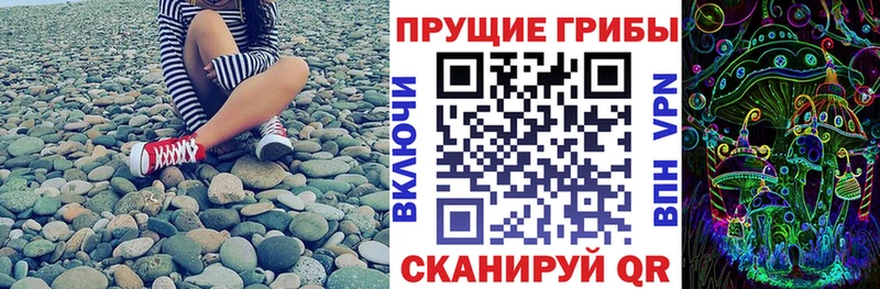 Галлюциногенные грибы мухоморы Альметьевск